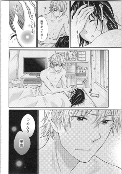 Page 78 of Mousou Otome Oatsui no ga Osuki