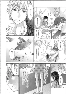 Page 86 of Mousou Otome Oatsui no ga Osuki