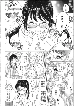 Page 8 of Mousou Otome Oatsui no ga Osuki