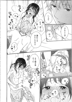 Page 96 of Mousou Otome Oatsui no ga Osuki