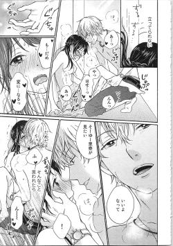 Page 97 of Mousou Otome Oatsui no ga Osuki