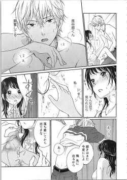 Page 99 of Mousou Otome Oatsui no ga Osuki