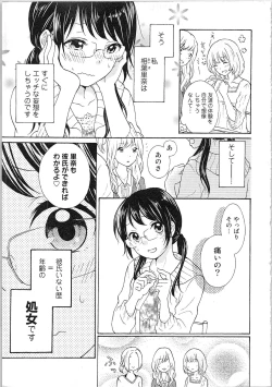 Page 9 of Mousou Otome Oatsui no ga Osuki