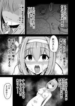 Page 9 of Yui no Akuochi NTR Nikki