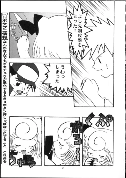 Page 10 of Pocket Punisters