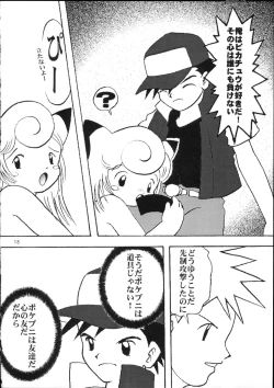 Page 19 of Pocket Punisters
