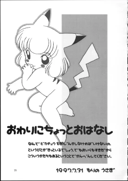 Page 30 of Pocket Punisters