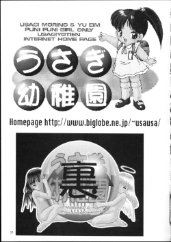 Page 32 of Pocket Punisters