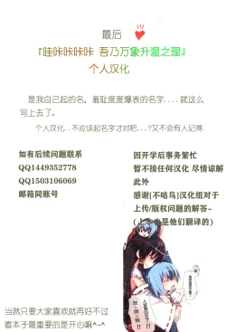 Page 40 of Miu-chan to Hajimete no H