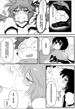 Page 19 of Hoshoku Shoujo IV