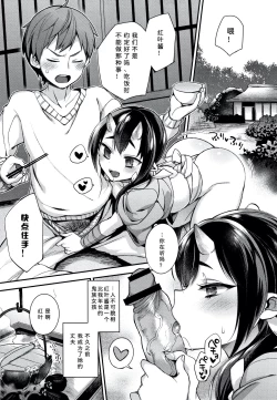 Page 56 of Hitonarazaru Oyomesama