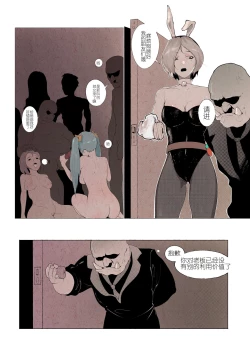 Page 11 of R18厄加特酒馆（中篇）