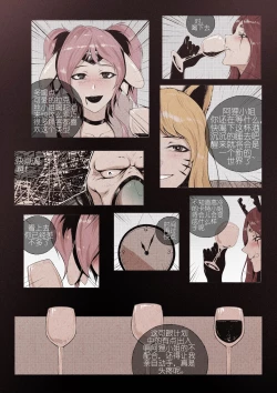 Page 9 of R18厄加特酒馆（中篇）