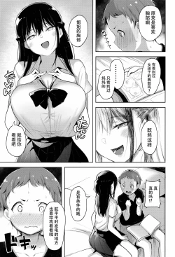 Page 7 of Erohon de Tsurareta Shota ga Taberareru Hon