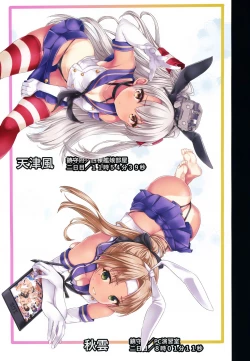 Page 15 of Teitoku no Nakayasumi. Kai San