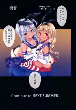 Page 25 of Teitoku no Nakayasumi. Kai San