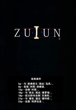 Page 4 of Teitoku no Nakayasumi. Kai San