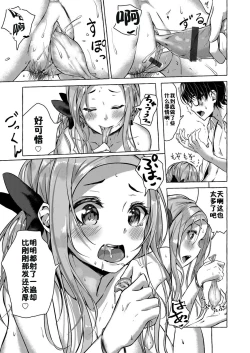 Page 17 of Osananajimi no Kinpatsu Gal Bitch ni Gyaku Rape de Doutei o Ubawareta Otoko