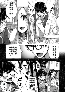 Page 9 of Osananajimi no Kinpatsu Gal Bitch ni Gyaku Rape de Doutei o Ubawareta Otoko