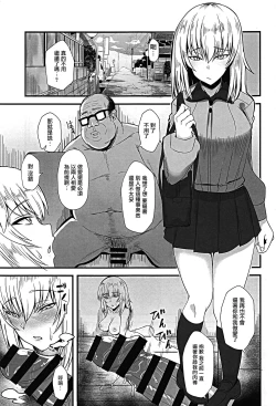 Page 6 of Oyasumi Erika. 4