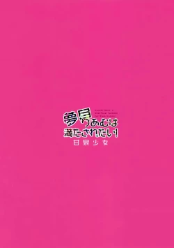 Page 27 of Yumemi Riamu wa Mitasaretai!