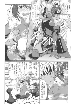Page 11 of PvP Shimansen ka?