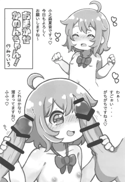 Page 15 of Onii-san Yoshi Yoshi