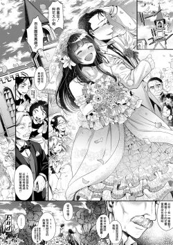 Page 25 of Shinsou no Chijou