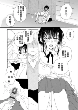 Page 14 of Kawaii Hito