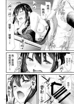 Page 16 of Shigure-chan Sanma Matsuri Shiyo!!