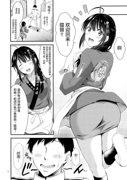 Page 6 of Shigure-chan Sanma Matsuri Shiyo!!