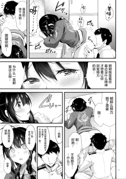 Page 9 of Shigure-chan Sanma Matsuri Shiyo!!