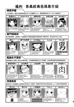 Page 23 of Super Stealth Momoko-san