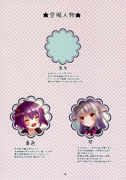 Page 2 of Imouto no Tame nan Dakara ne?