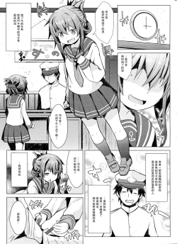 Page 3 of Hishokan no Tokken Ninmu nano desu