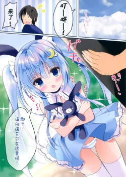 Page 4 of Noel na Ecchi