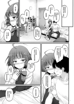 Page 7 of Sweet Horizon