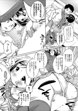 Page 102 of Hatsujou Madonna