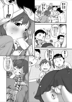 Page 123 of Hatsujou Madonna