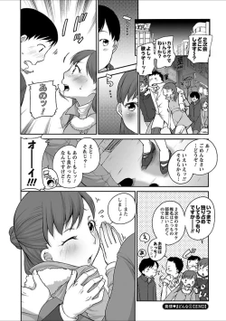 Page 137 of Hatsujou Madonna