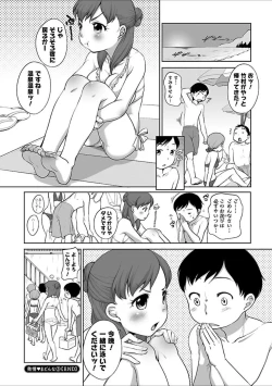 Page 177 of Hatsujou Madonna