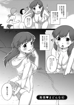 Page 178 of Hatsujou Madonna