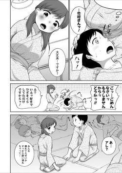 Page 181 of Hatsujou Madonna