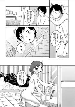 Page 184 of Hatsujou Madonna