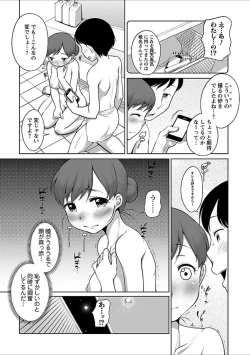 Page 186 of Hatsujou Madonna