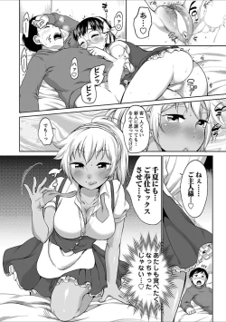 Page 35 of Hatsujou Madonna