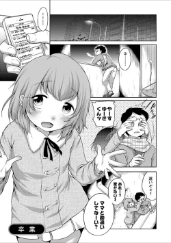 Page 42 of Hatsujou Madonna