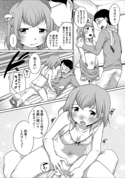 Page 47 of Hatsujou Madonna