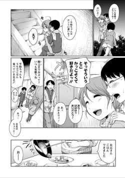 Page 61 of Hatsujou Madonna