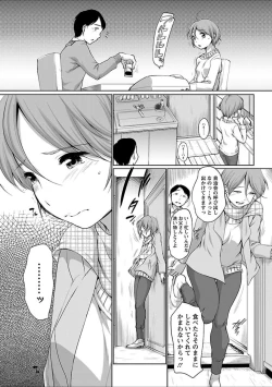 Page 63 of Hatsujou Madonna